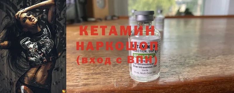 КЕТАМИН ketamine  Дно 